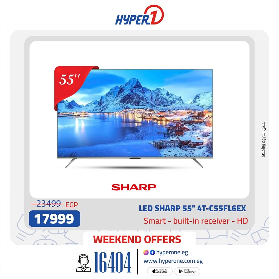 hyper-one offers from 31jan to 31jan 2025 عروض هايبر وان من 31 يناير حتى 31 يناير 2025 صفحة رقم 29